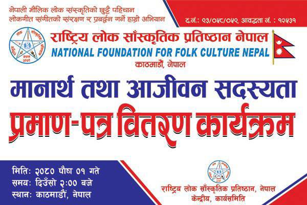 Honorary and Lifetime Membership Certificate Distribution Program – 2080